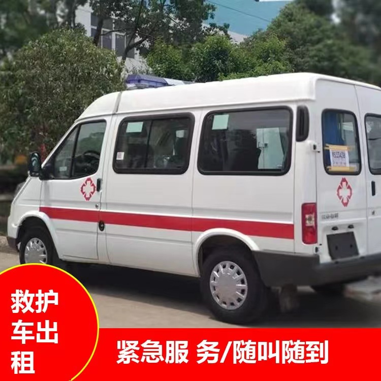高县跨市救护车护送转院租赁